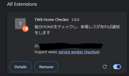 TW8 Home Checker 表示例